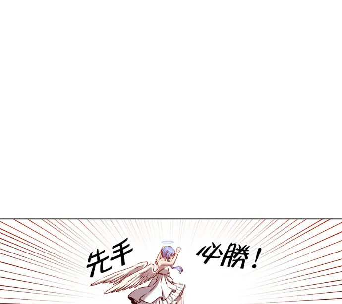 《顶级英雄归来》第232话图11
