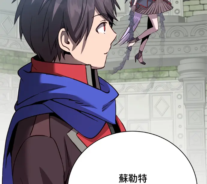 《顶级英雄归来》第232话图112