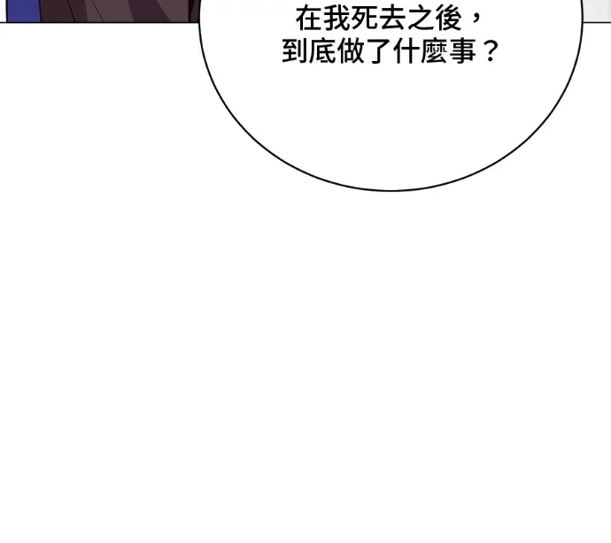 《顶级英雄归来》第232话图113