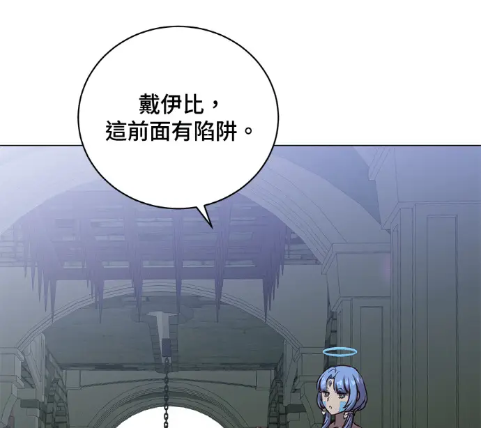 《顶级英雄归来》第232话图114