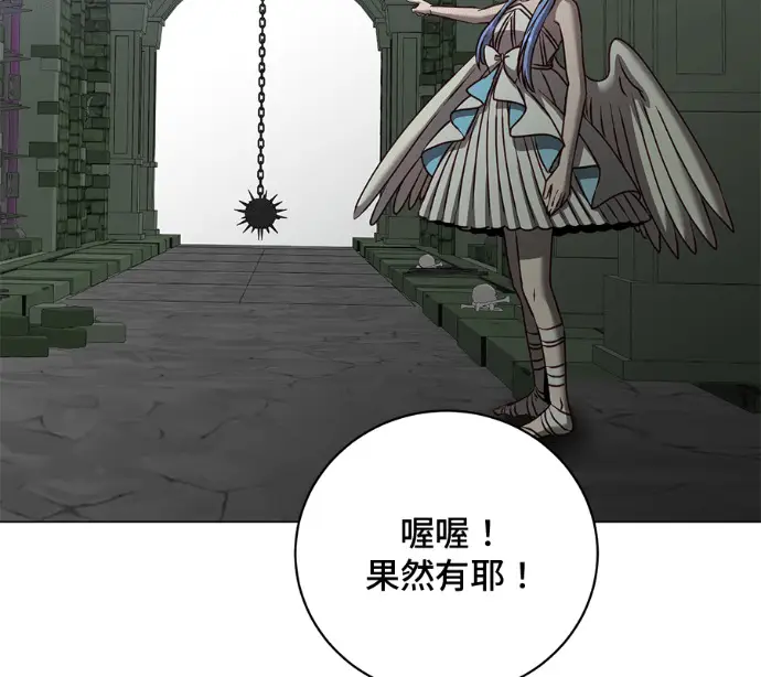 《顶级英雄归来》第232话图115