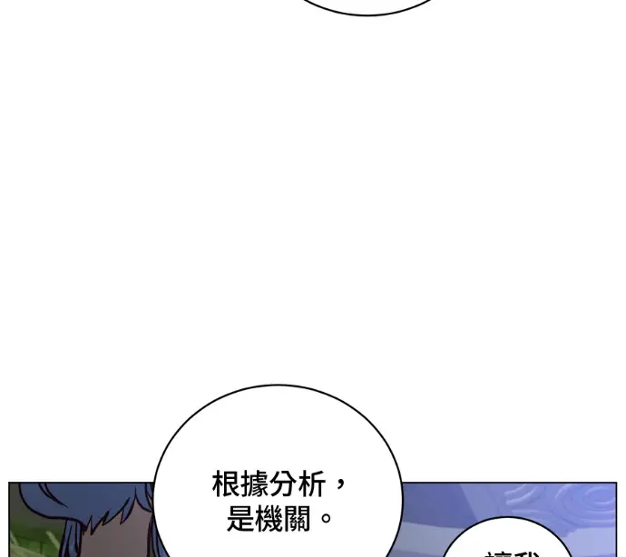 《顶级英雄归来》第232话图116