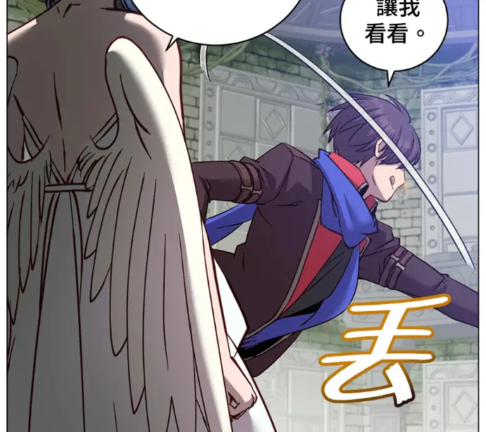 《顶级英雄归来》第232话图117