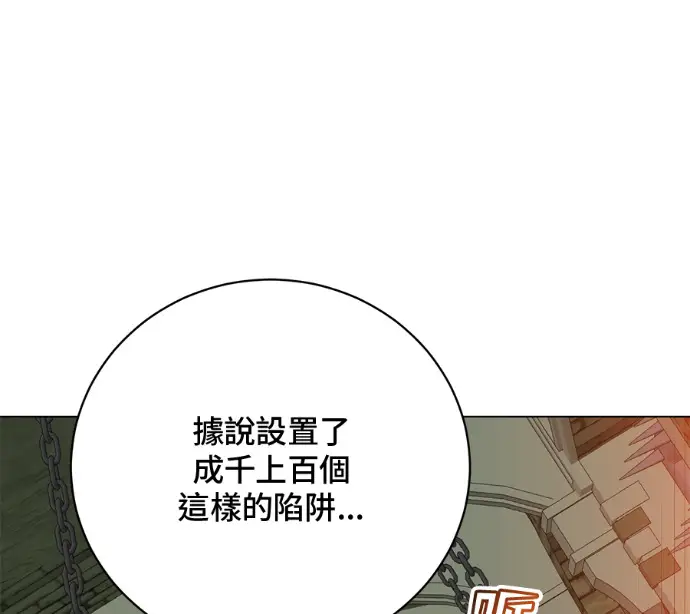 《顶级英雄归来》第232话图124