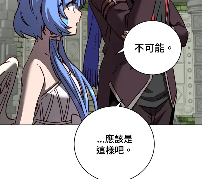 《顶级英雄归来》第232话图129