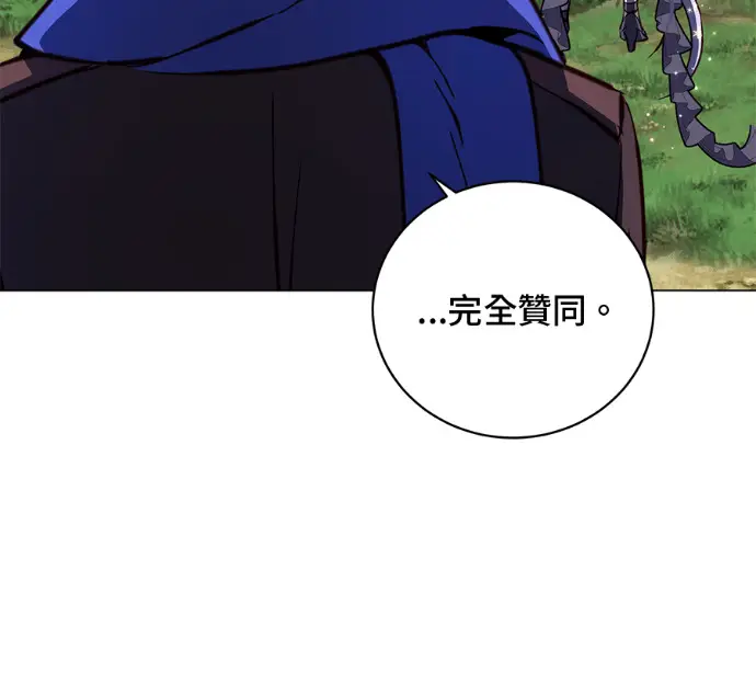 《顶级英雄归来》第232话图13