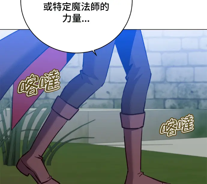 《顶级英雄归来》第232话图131