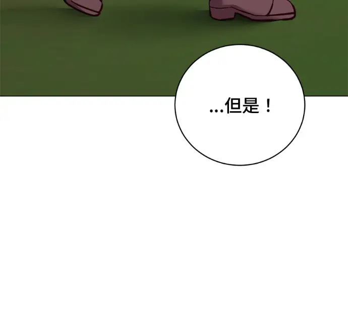 《顶级英雄归来》第232话图132