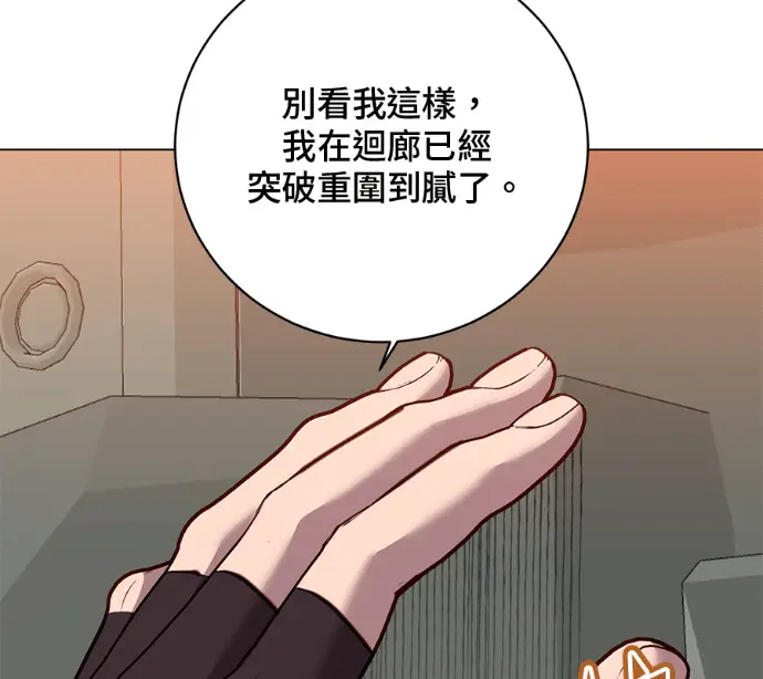 《顶级英雄归来》第232话图136