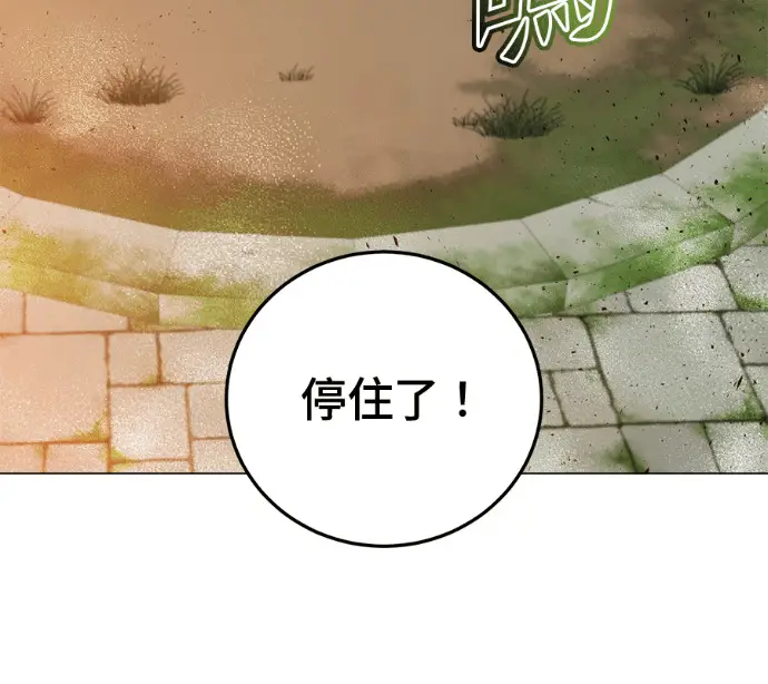 《顶级英雄归来》第232话图139