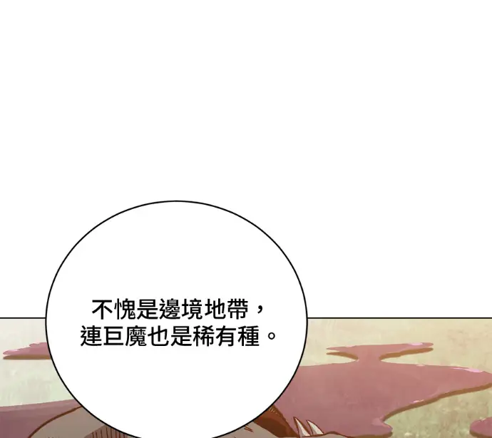 《顶级英雄归来》第232话图14