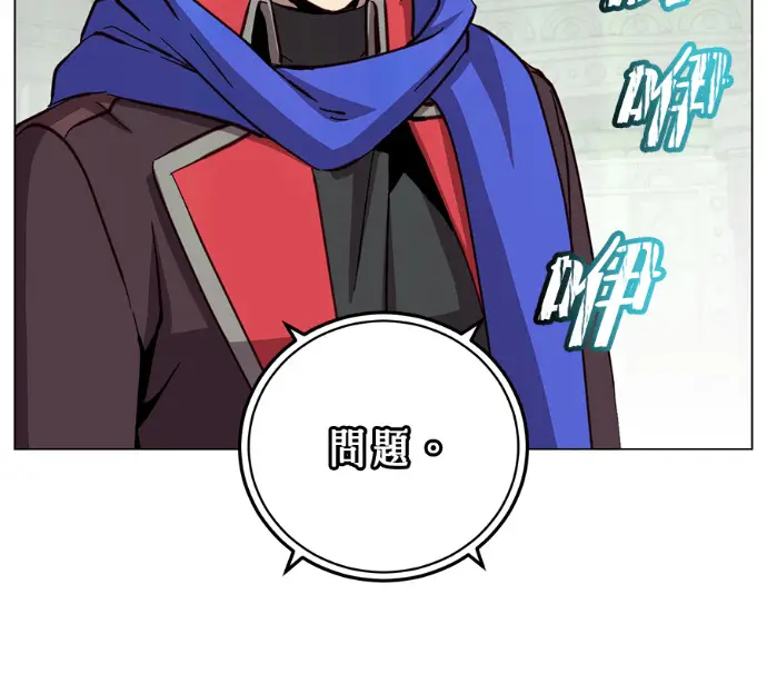 《顶级英雄归来》第232话图142