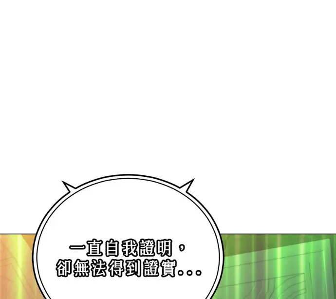 《顶级英雄归来》第232话图143