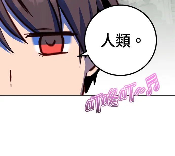 《顶级英雄归来》第232话图145