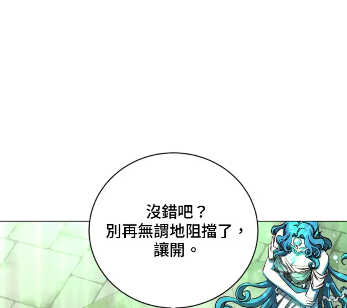 《顶级英雄归来》第232话图148