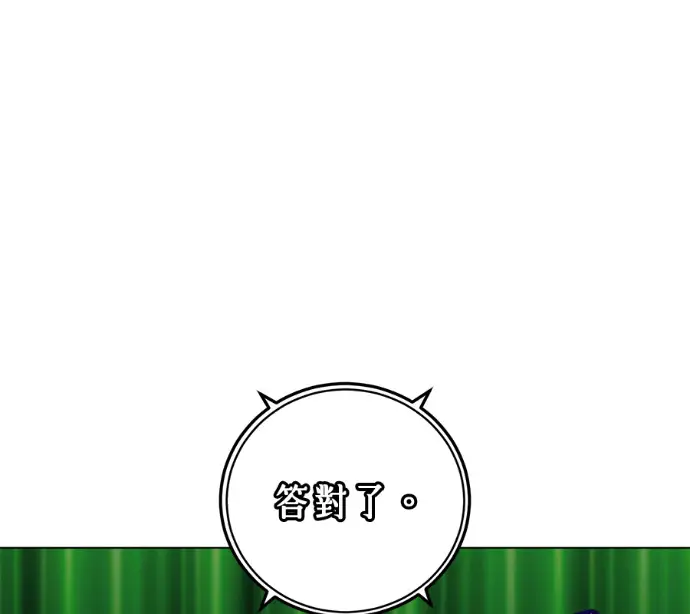 《顶级英雄归来》第232话图151