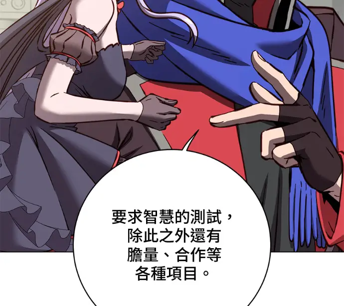 《顶级英雄归来》第232话图155