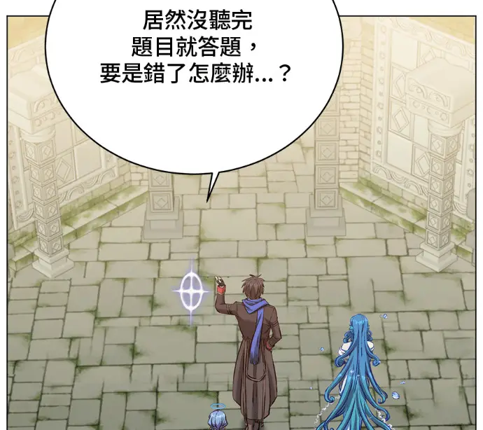 《顶级英雄归来》第232话图157