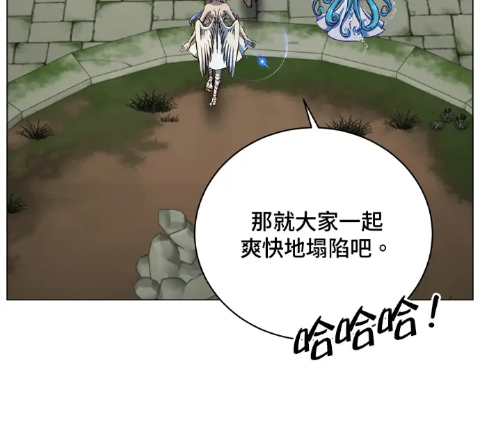 《顶级英雄归来》第232话图158
