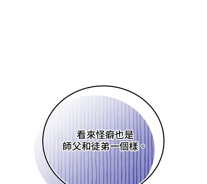 《顶级英雄归来》第232话图159