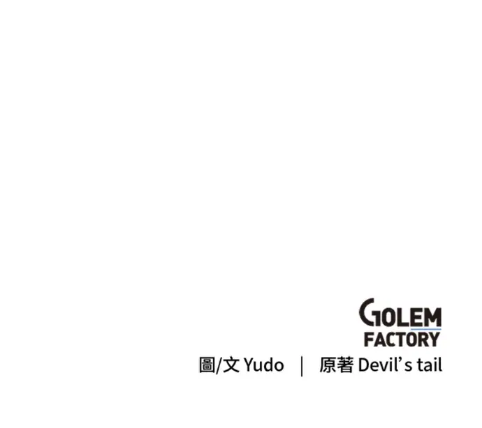 《顶级英雄归来》第232话图161