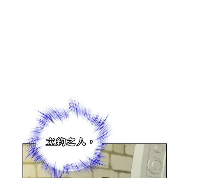 《顶级英雄归来》第232话图163