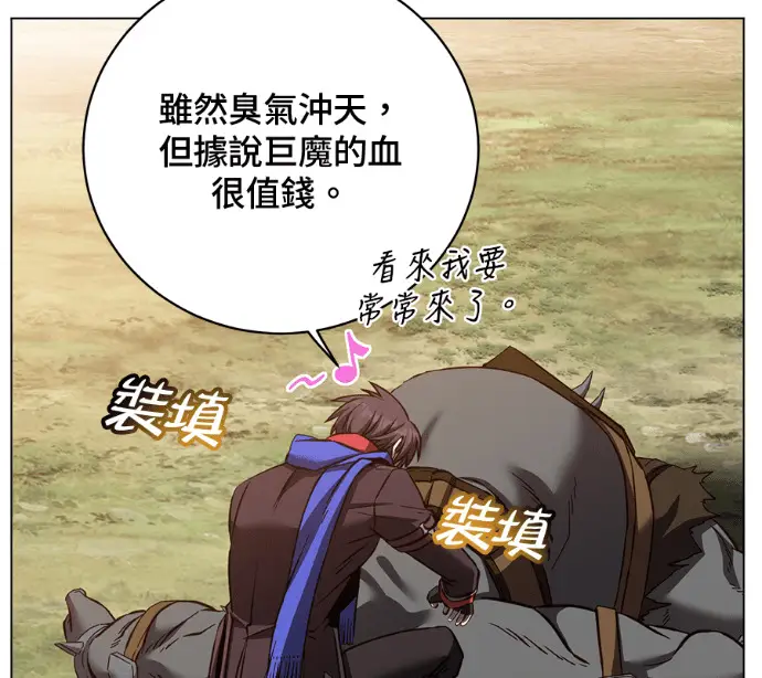 《顶级英雄归来》第232话图17