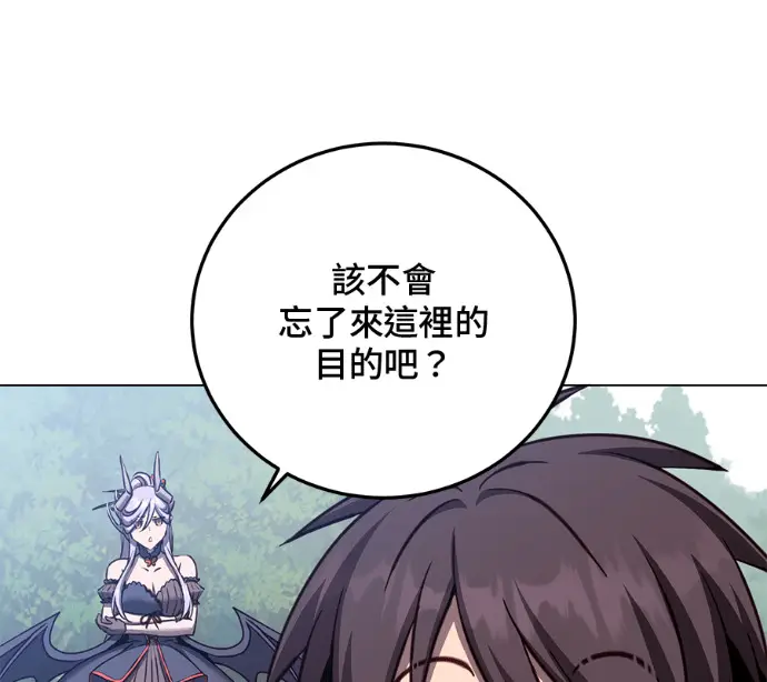 《顶级英雄归来》第232话图19
