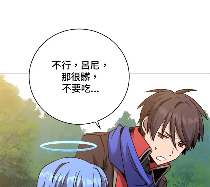 《顶级英雄归来》第232话图24