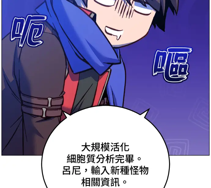 《顶级英雄归来》第232话图27