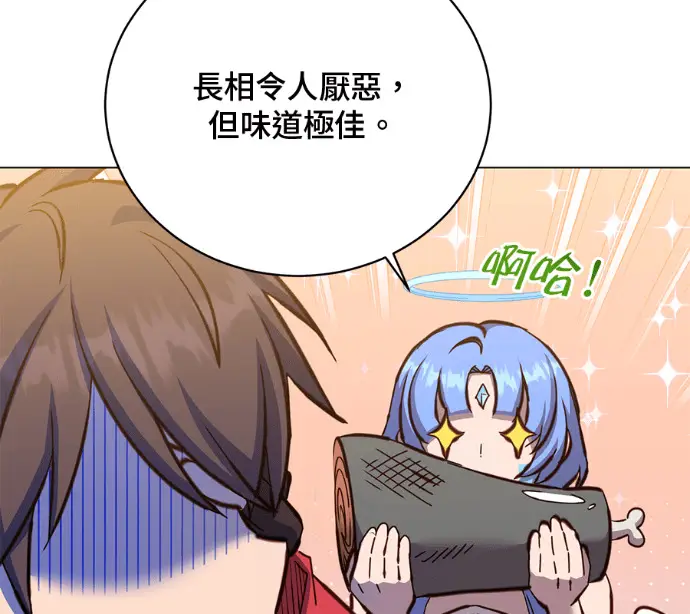 《顶级英雄归来》第232话图29