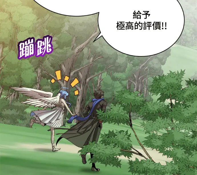 《顶级英雄归来》第232话图32