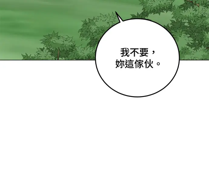 《顶级英雄归来》第232话图33