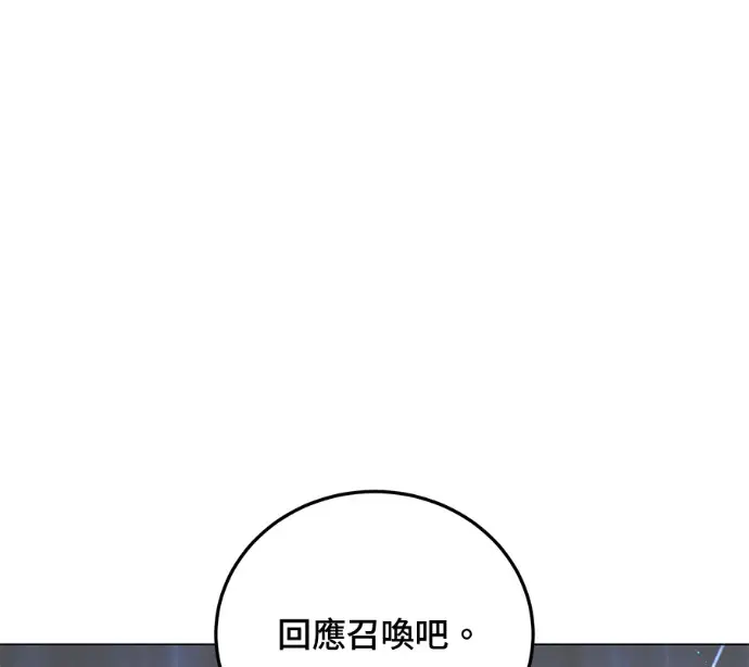 《顶级英雄归来》第232话图37