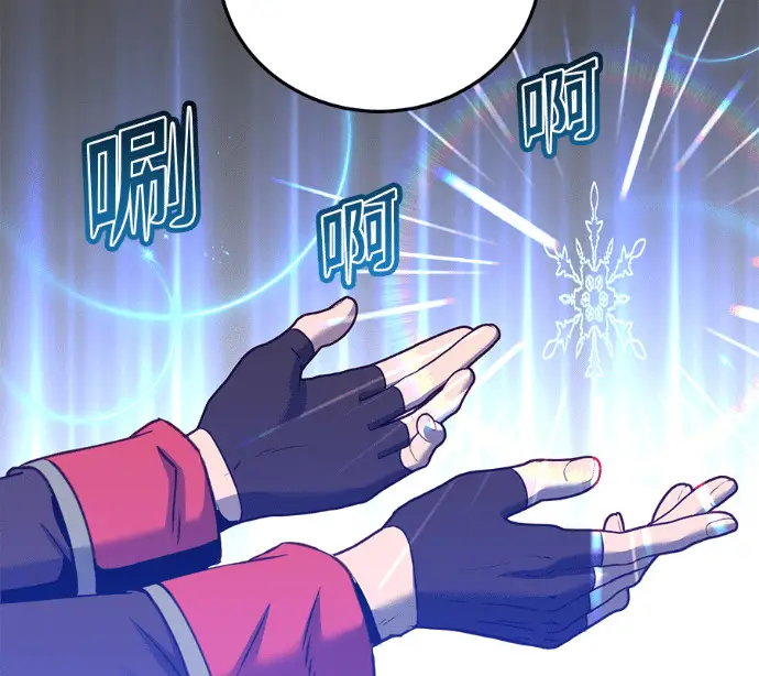 《顶级英雄归来》第232话图38