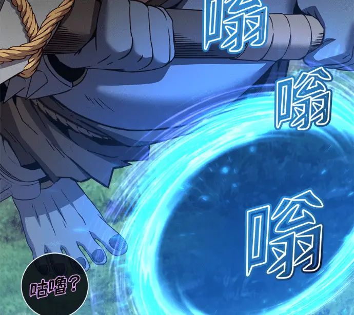 《顶级英雄归来》第232话图4