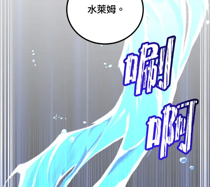 《顶级英雄归来》第232话图40