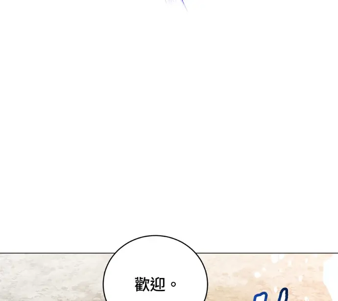 《顶级英雄归来》第232话图43