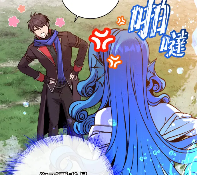 《顶级英雄归来》第232话图44