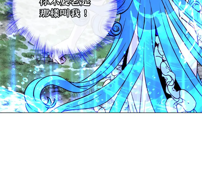 《顶级英雄归来》第232话图45