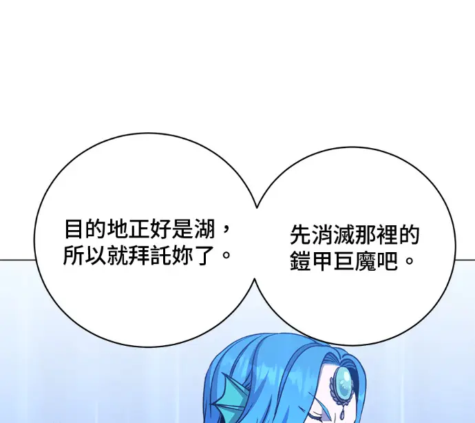 《顶级英雄归来》第232话图46
