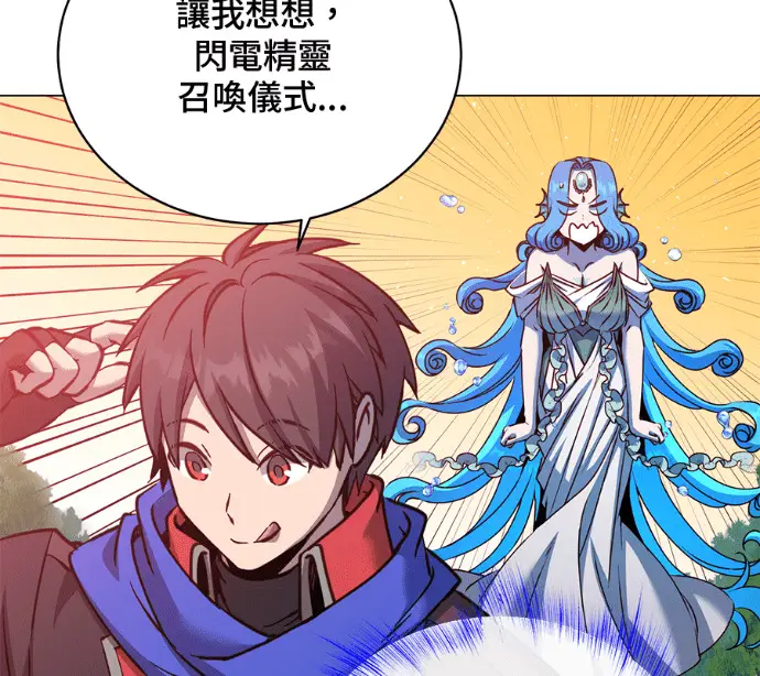 《顶级英雄归来》第232话图49