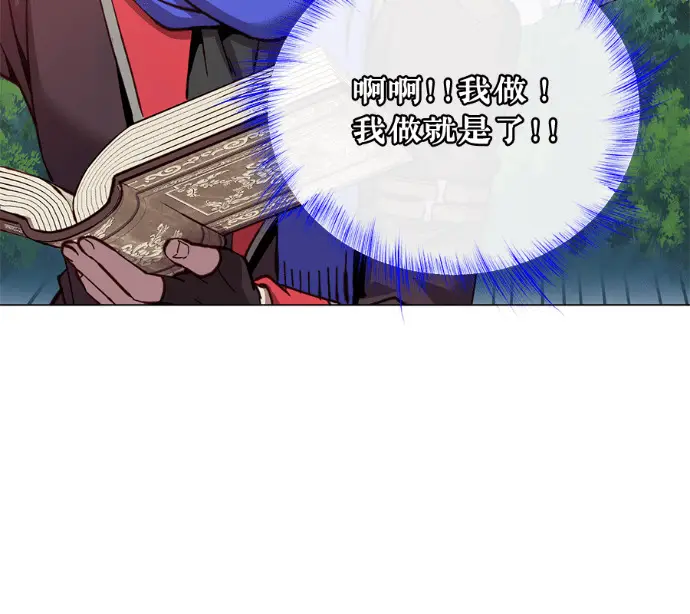 《顶级英雄归来》第232话图50