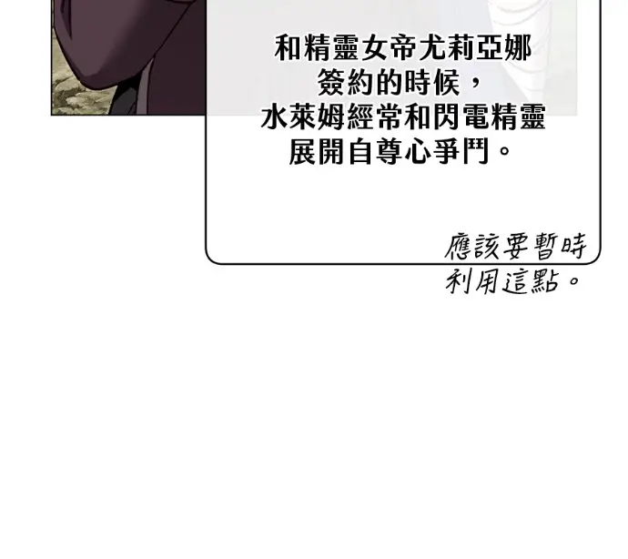 《顶级英雄归来》第232话图53