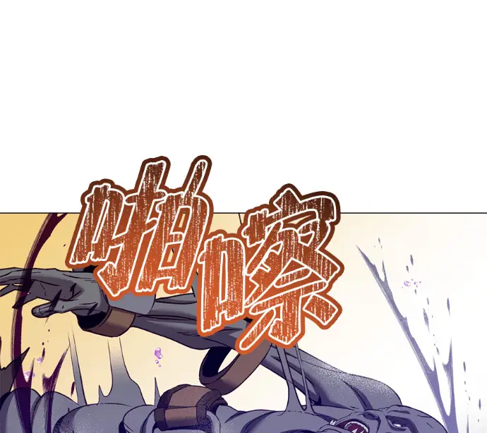 《顶级英雄归来》第232话图57