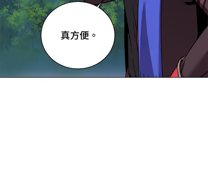 《顶级英雄归来》第232话图61