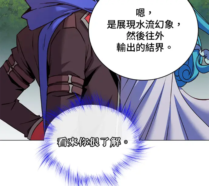 《顶级英雄归来》第232话图66