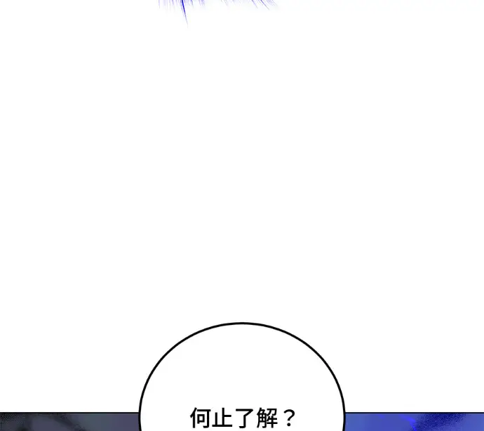 《顶级英雄归来》第232话图67