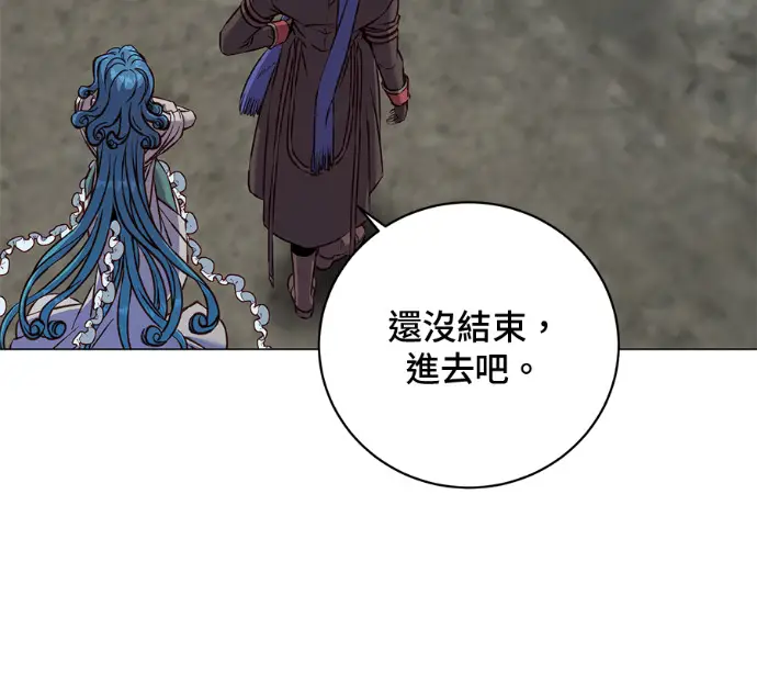 《顶级英雄归来》第232话图77
