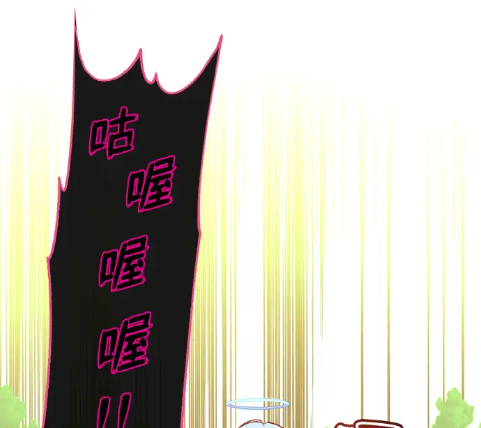《顶级英雄归来》第232话图8